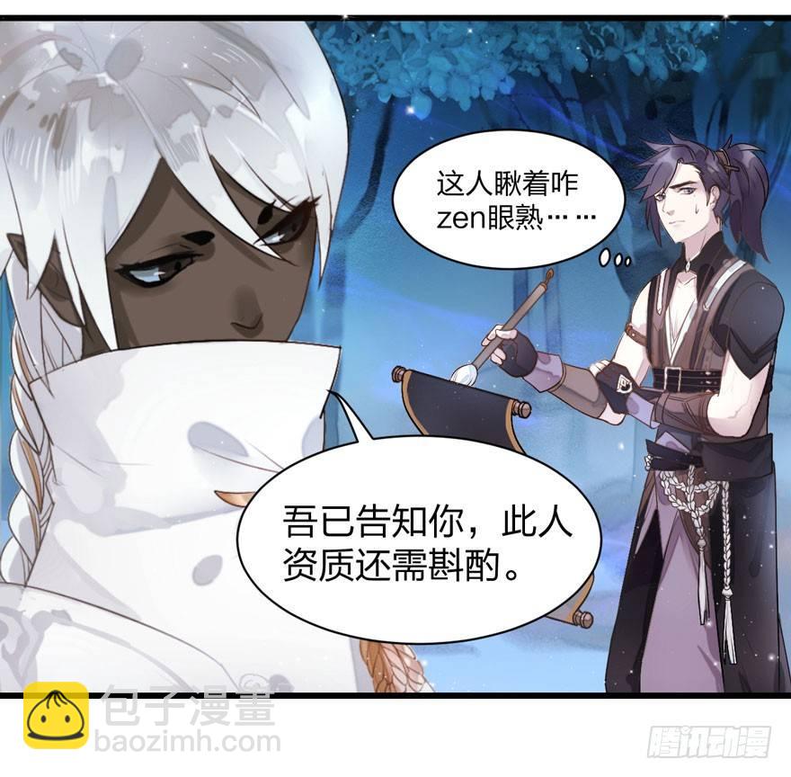 《梦塔之魇魂师》震惊！梦界逗猫神器竟然是？ 第21页