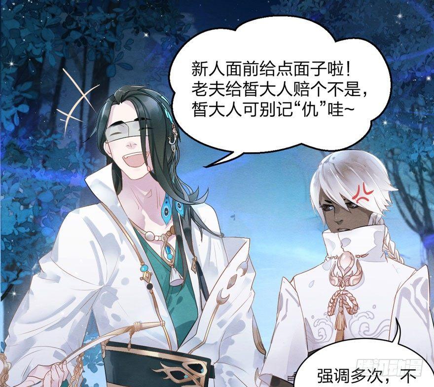 《梦塔之魇魂师》震惊！梦界逗猫神器竟然是？ 第22页