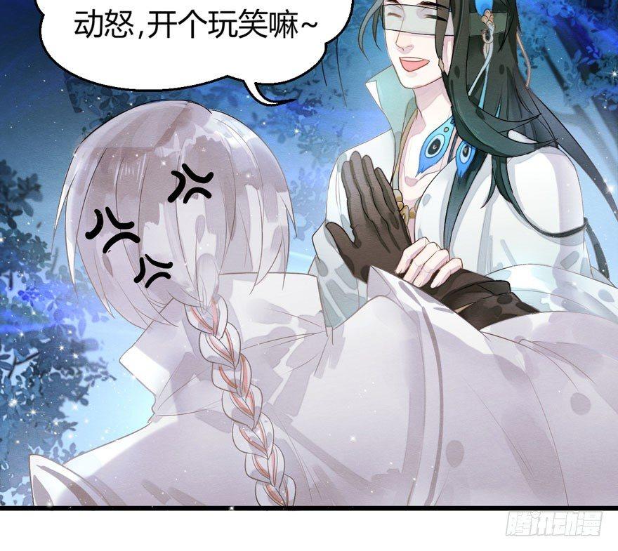 《梦塔之魇魂师》震惊！梦界逗猫神器竟然是？ 第28页