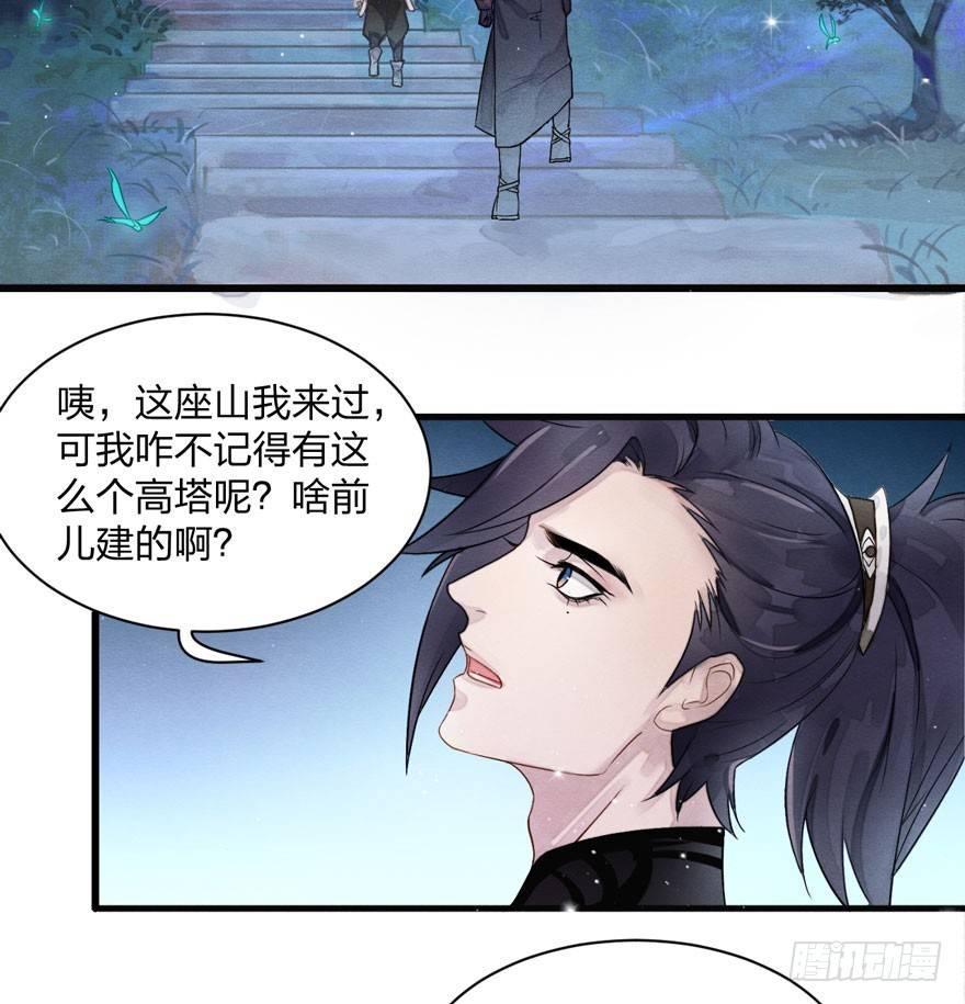 《梦塔之魇魂师》震惊！梦界逗猫神器竟然是？ 第2页