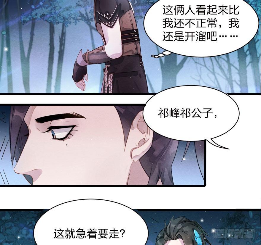 《梦塔之魇魂师》震惊！梦界逗猫神器竟然是？ 第32页