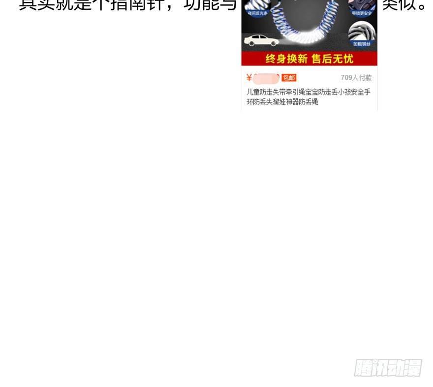 《梦塔之魇魂师》震惊！梦界逗猫神器竟然是？ 第39页