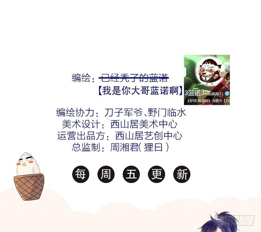 《梦塔之魇魂师》震惊！梦界逗猫神器竟然是？ 第40页