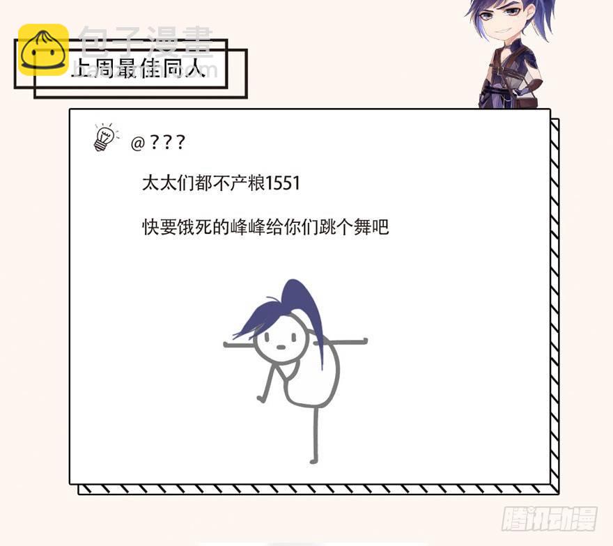 《梦塔之魇魂师》震惊！梦界逗猫神器竟然是？ 第41页