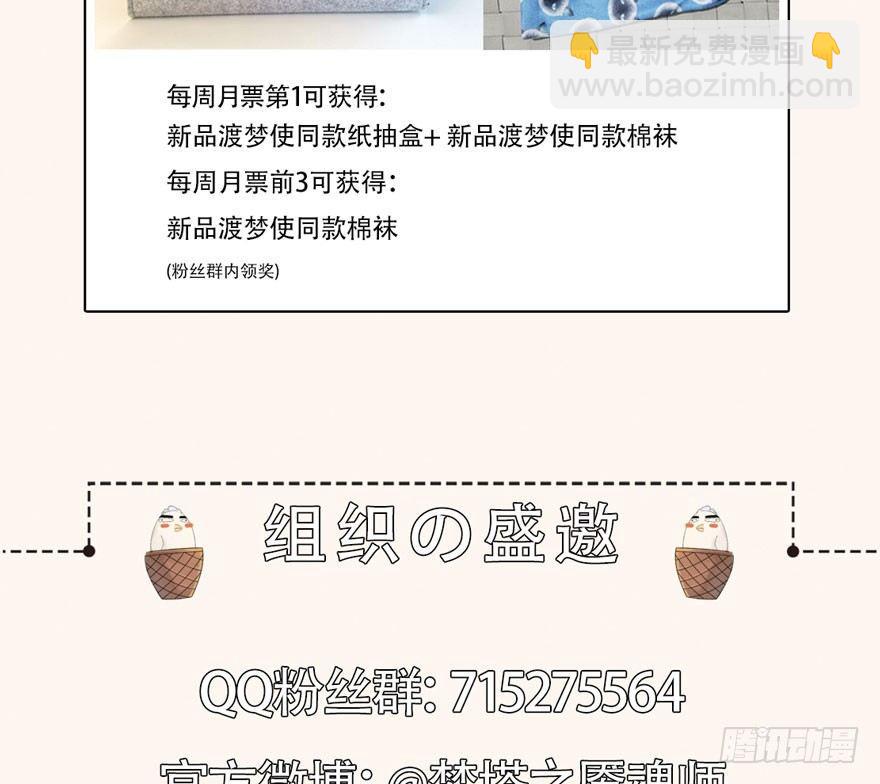 《梦塔之魇魂师》震惊！梦界逗猫神器竟然是？ 第44页