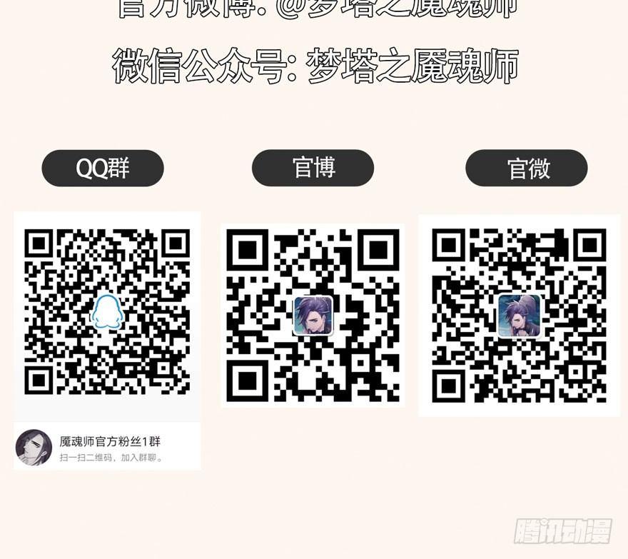《梦塔之魇魂师》震惊！梦界逗猫神器竟然是？ 第45页