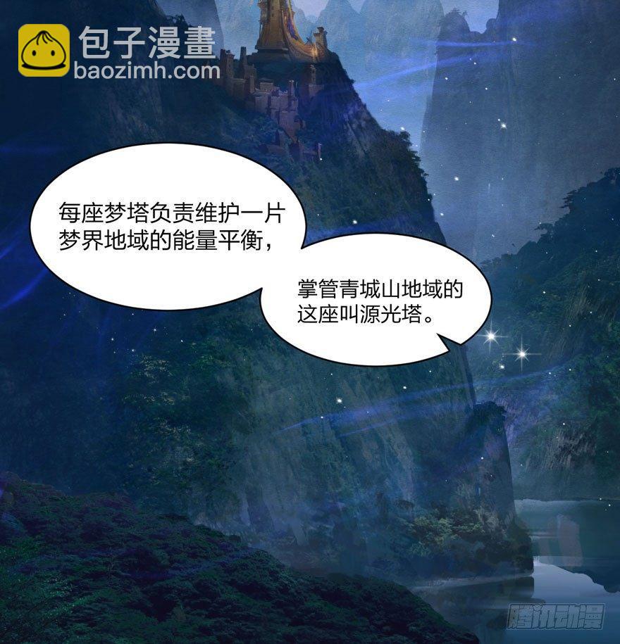 《梦塔之魇魂师》震惊！梦界逗猫神器竟然是？ 第4页