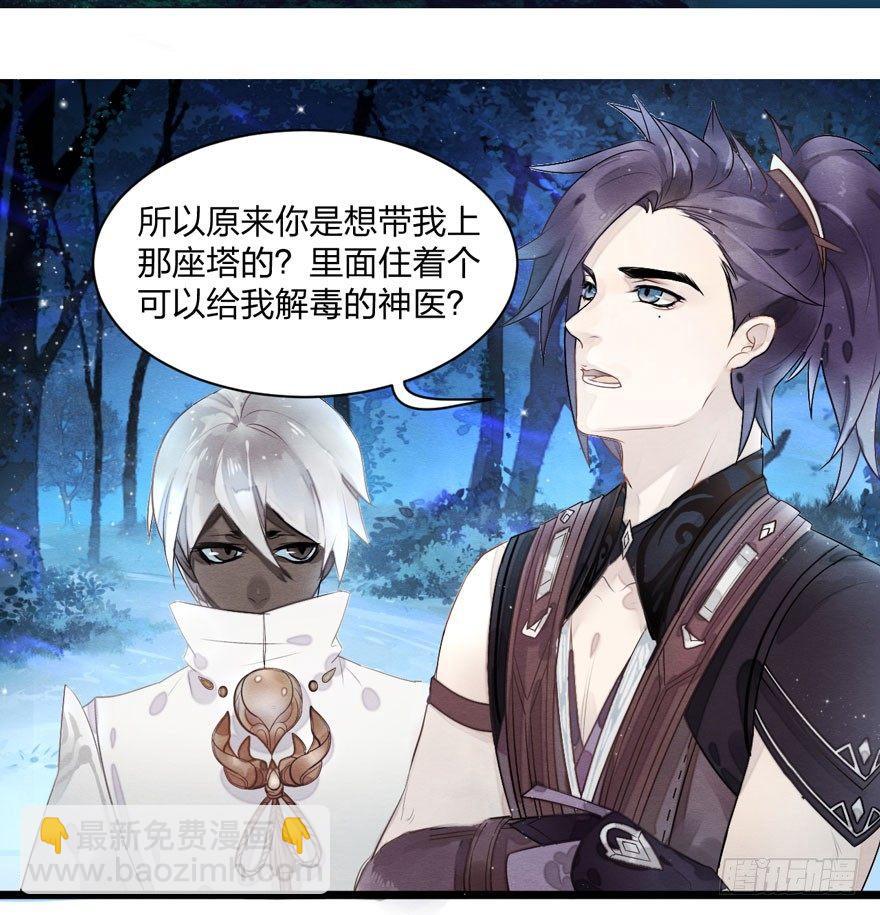 《梦塔之魇魂师》震惊！梦界逗猫神器竟然是？ 第5页