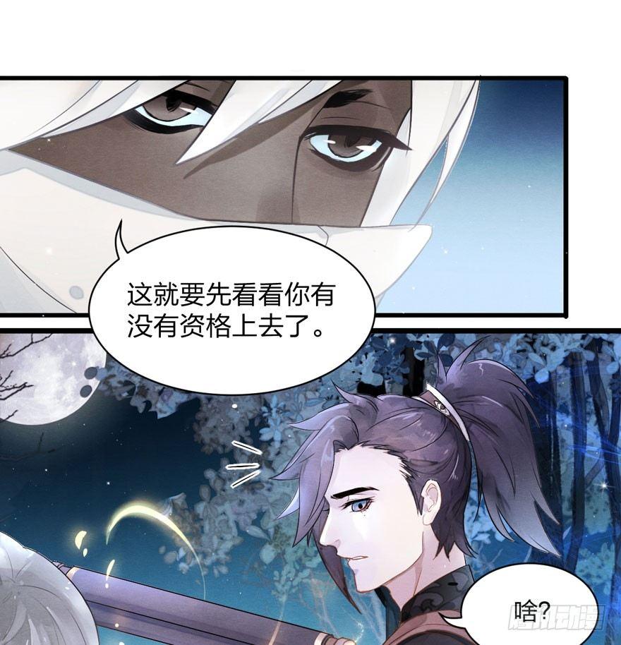 《梦塔之魇魂师》震惊！梦界逗猫神器竟然是？ 第6页