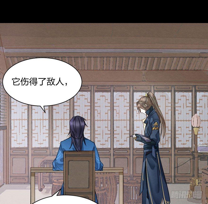 《梦塔之魇魂师》太子“欲擒故纵”，镖局该何去何从 第26页