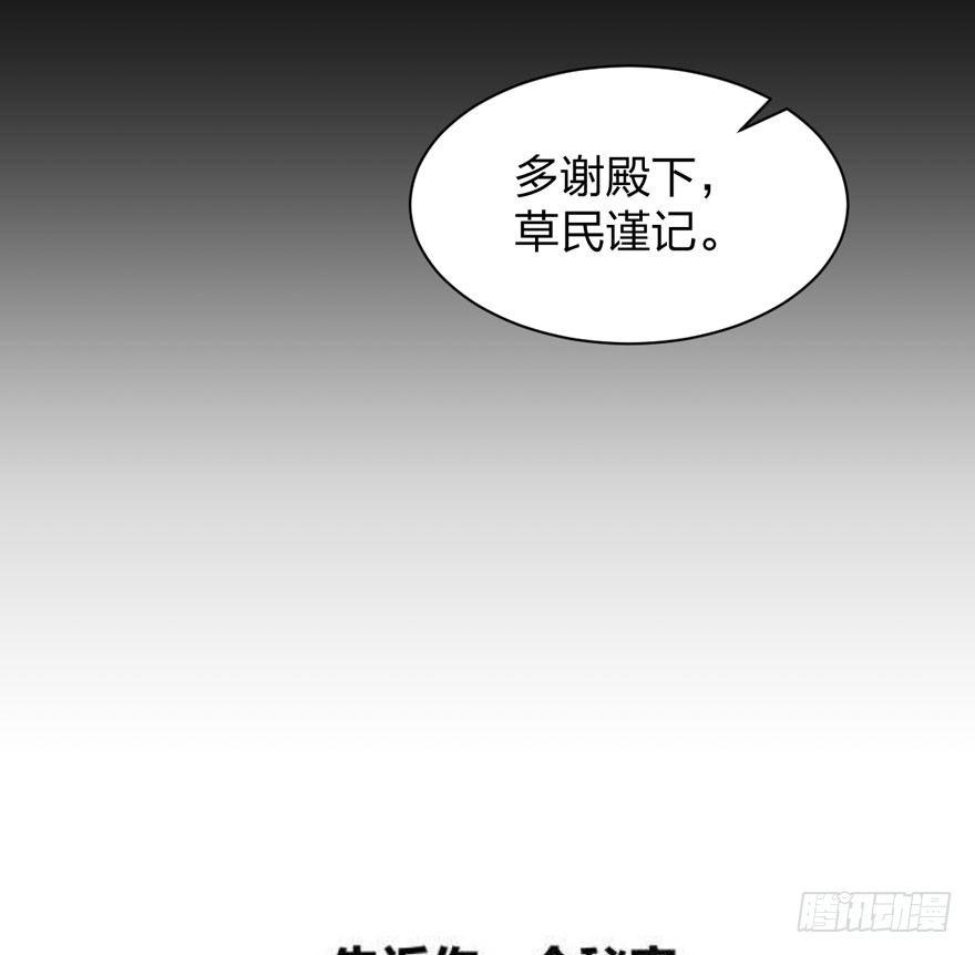 《梦塔之魇魂师》太子“欲擒故纵”，镖局该何去何从 第28页