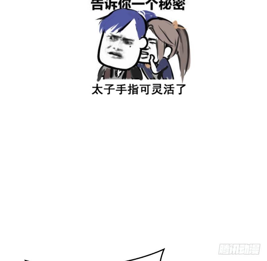 《梦塔之魇魂师》太子“欲擒故纵”，镖局该何去何从 第29页