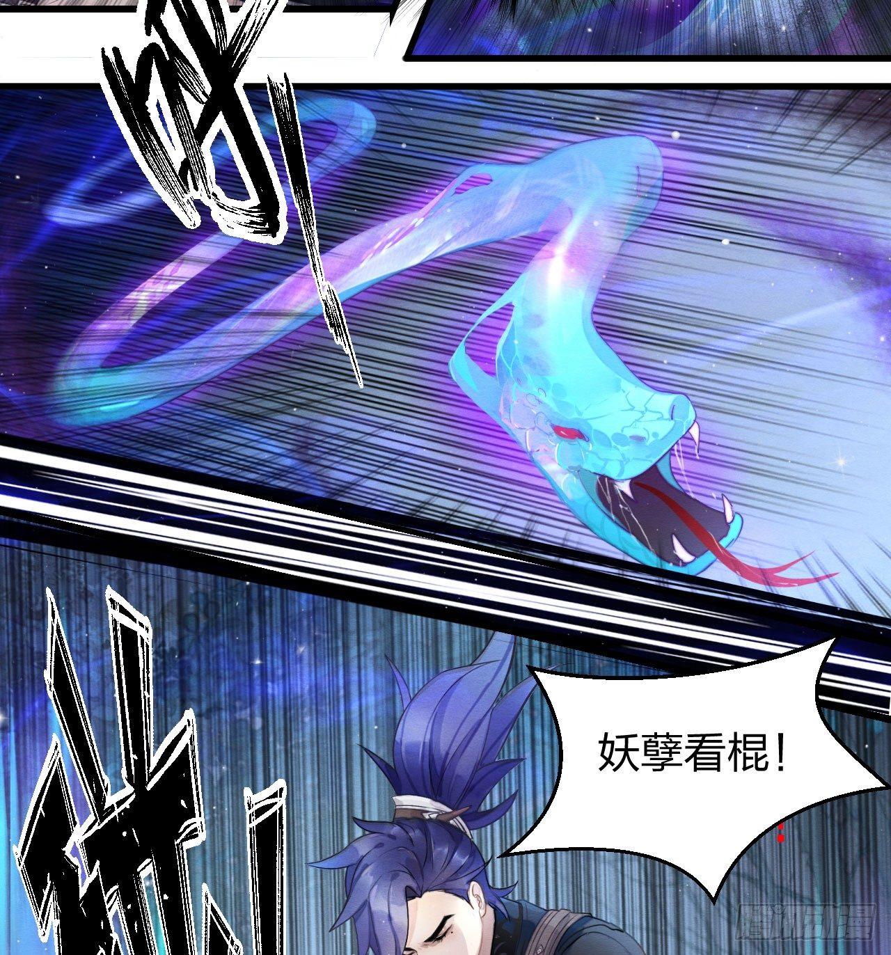 《梦塔之魇魂师》太子“欲擒故纵”，镖局该何去何从 第33页