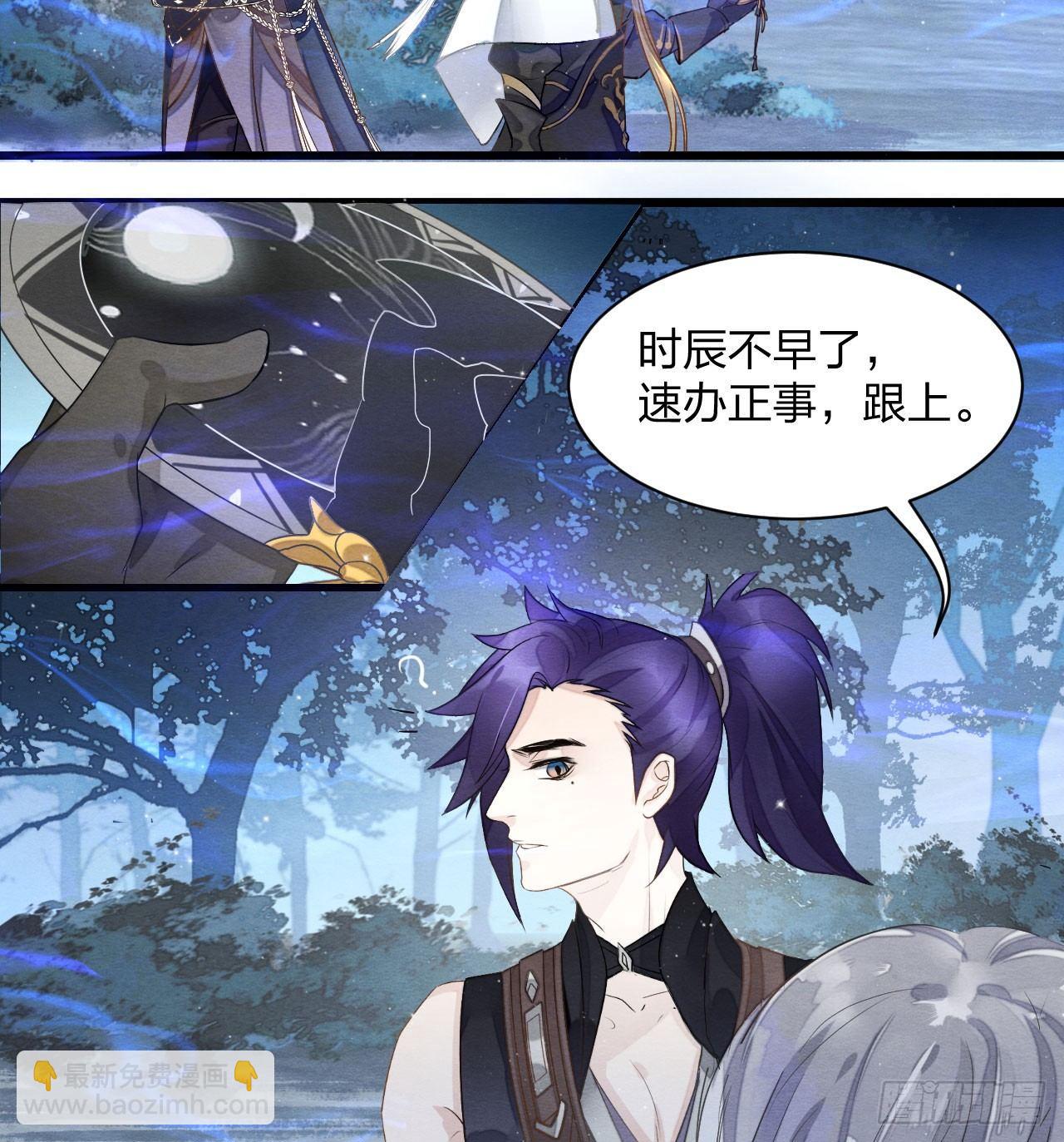 《梦塔之魇魂师》太子“欲擒故纵”，镖局该何去何从 第39页