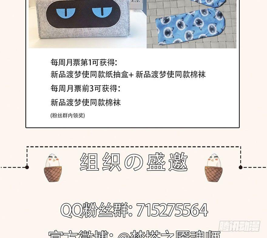 《梦塔之魇魂师》太子“欲擒故纵”，镖局该何去何从 第45页