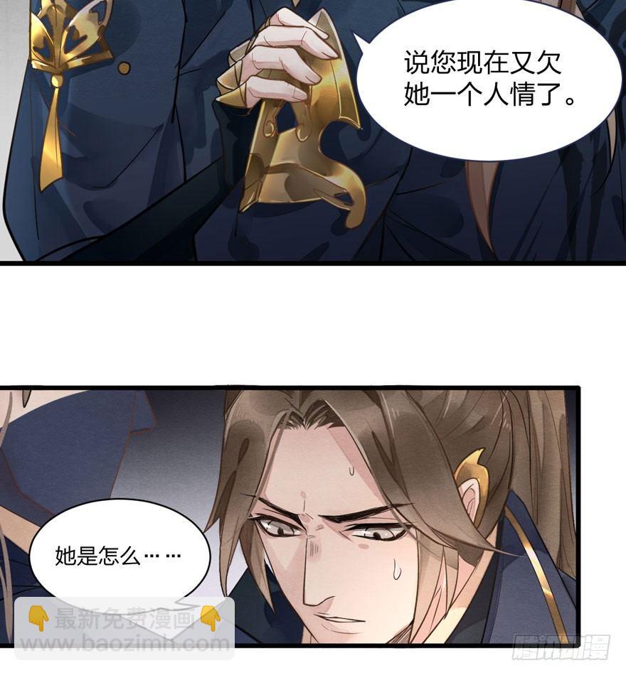 《梦塔之魇魂师》太子“欲擒故纵”，镖局该何去何从 第6页