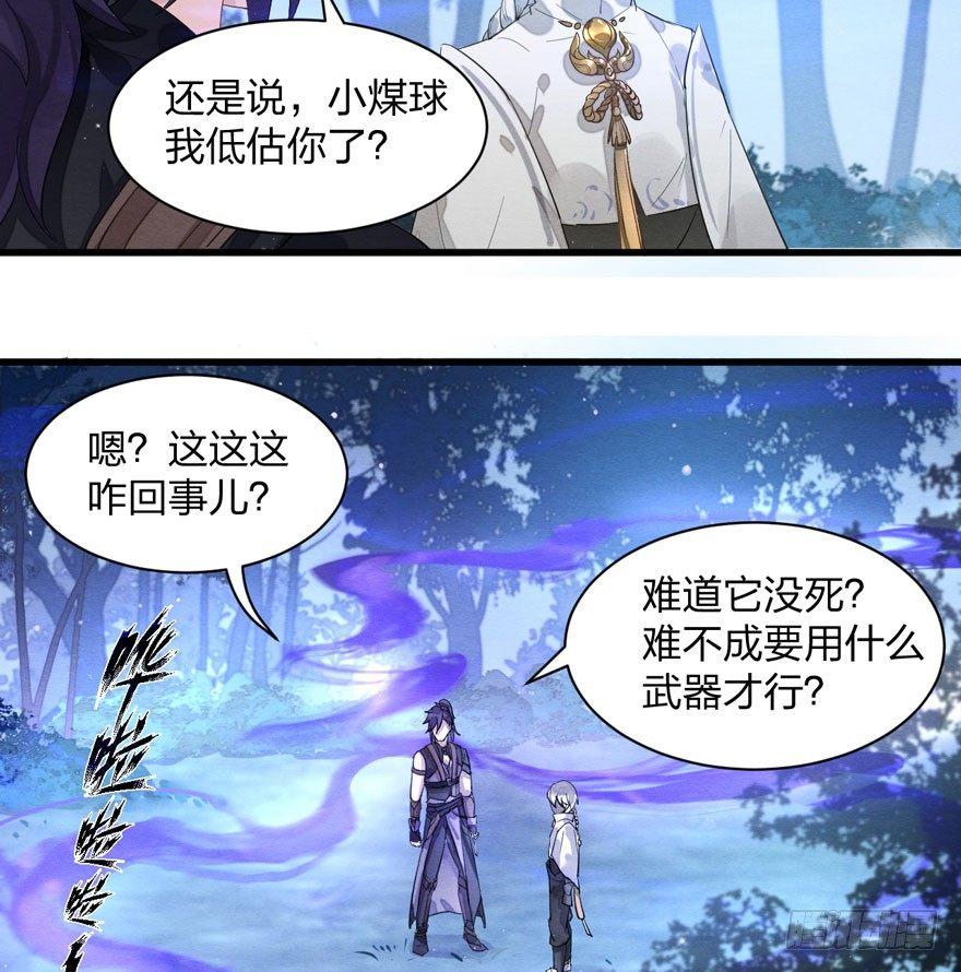 《梦塔之魇魂师》梦界生物竟连男主都敢打！ 第14页