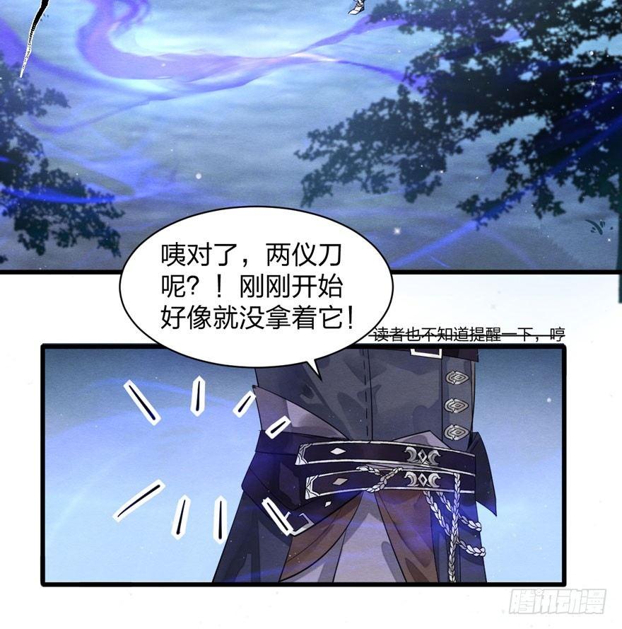 《梦塔之魇魂师》梦界生物竟连男主都敢打！ 第15页