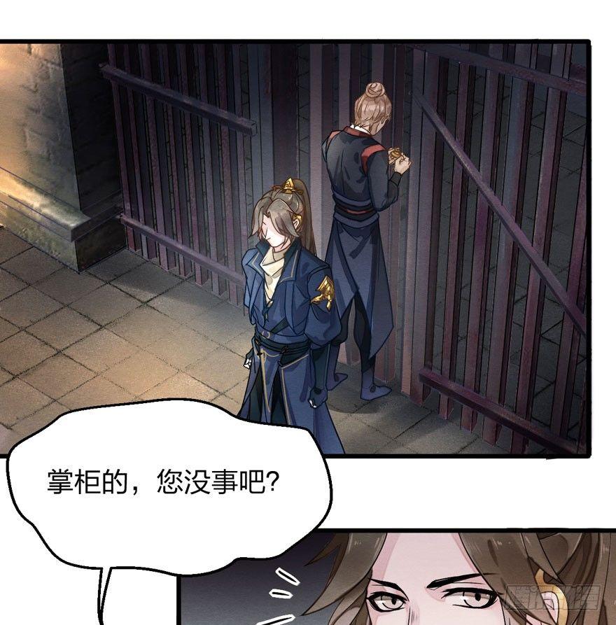 《梦塔之魇魂师》梦界生物竟连男主都敢打！ 第28页