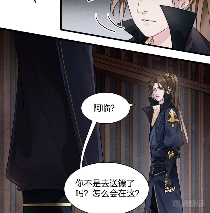 《梦塔之魇魂师》梦界生物竟连男主都敢打！ 第29页