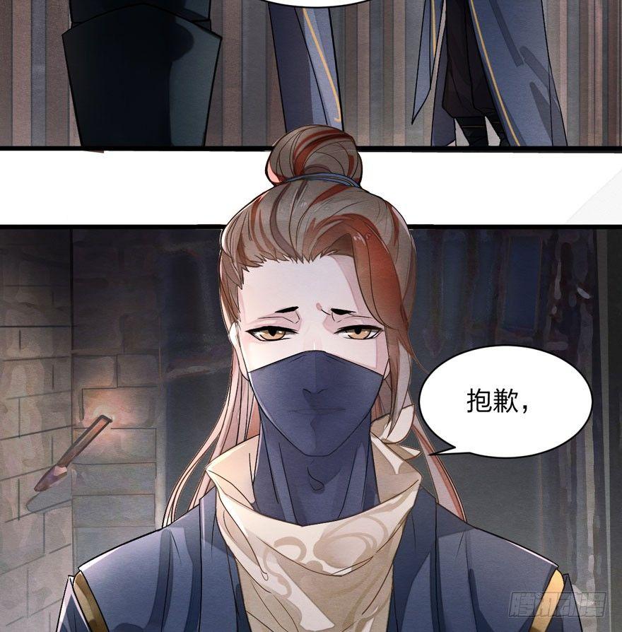 《梦塔之魇魂师》梦界生物竟连男主都敢打！ 第30页