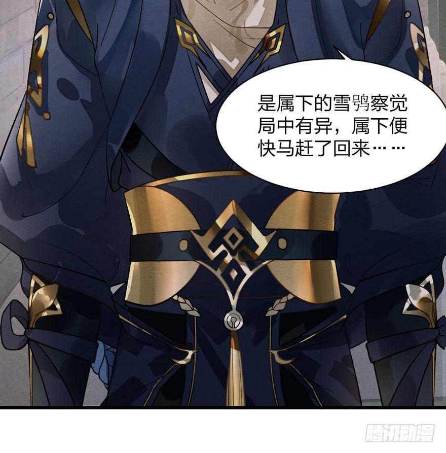 《梦塔之魇魂师》梦界生物竟连男主都敢打！ 第31页