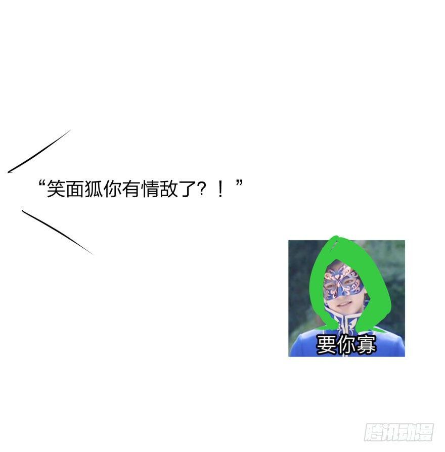 《梦塔之魇魂师》梦界生物竟连男主都敢打！ 第32页