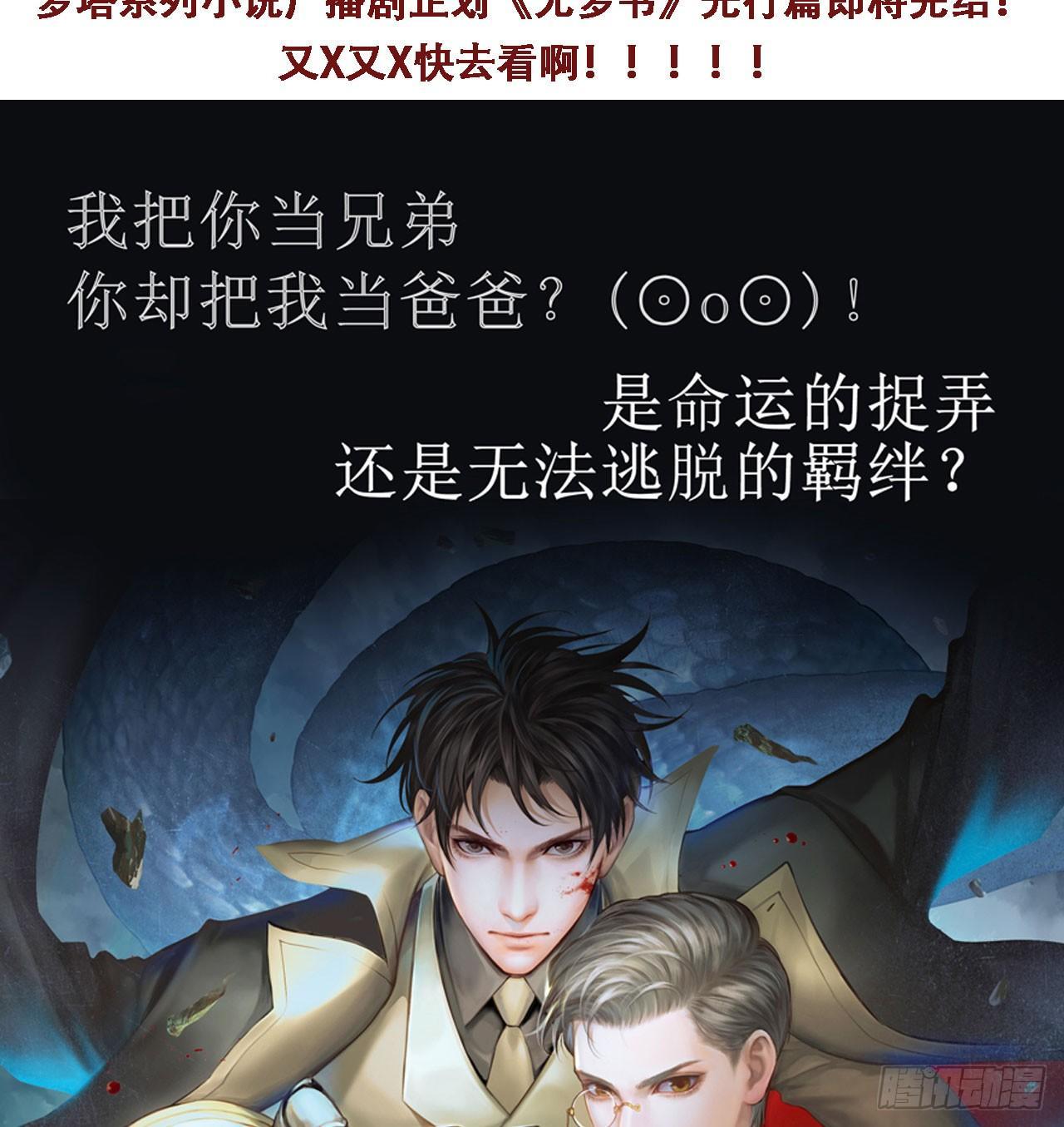 《梦塔之魇魂师》梦界生物竟连男主都敢打！ 第34页