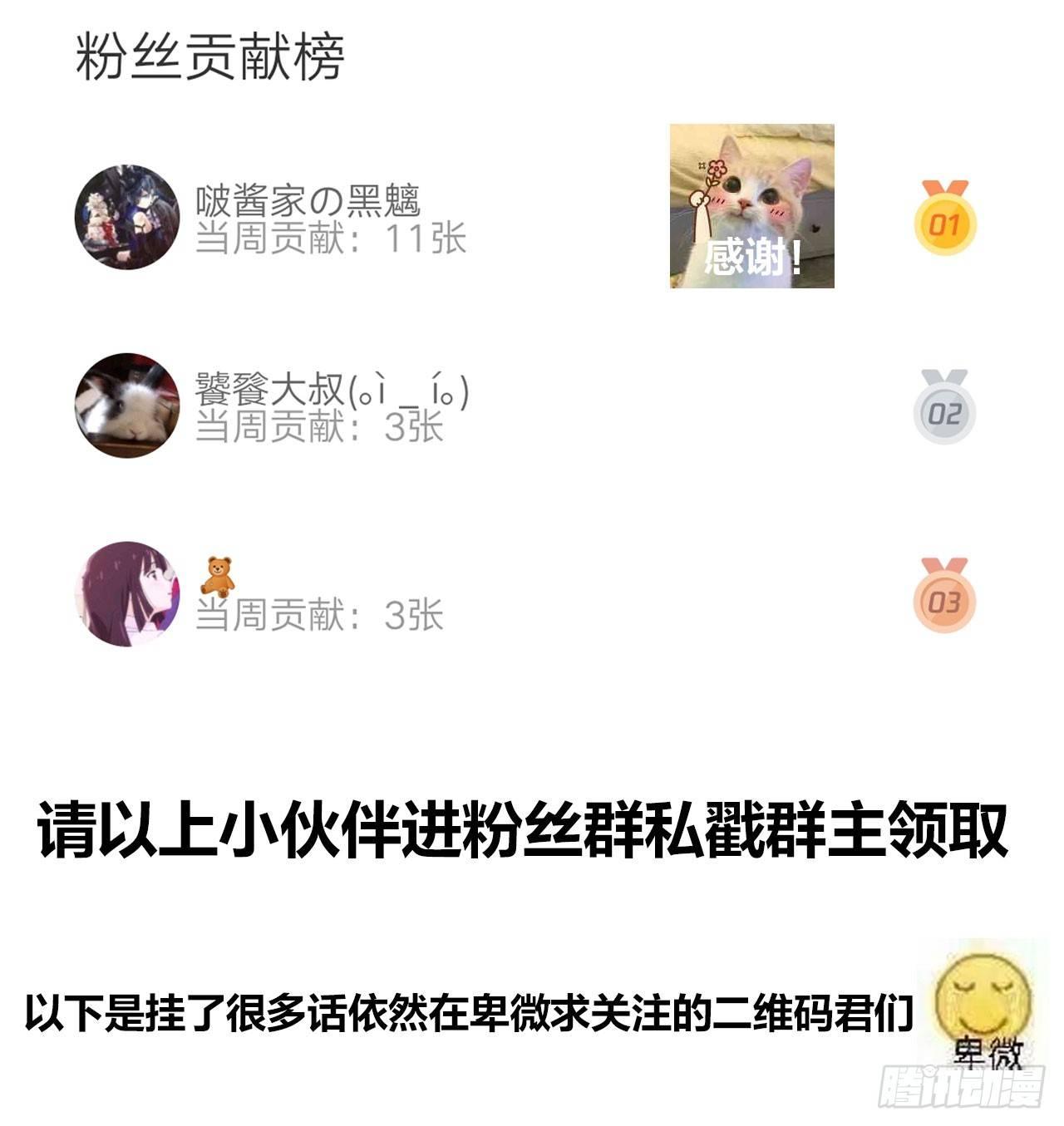 《梦塔之魇魂师》梦界生物竟连男主都敢打！ 第38页