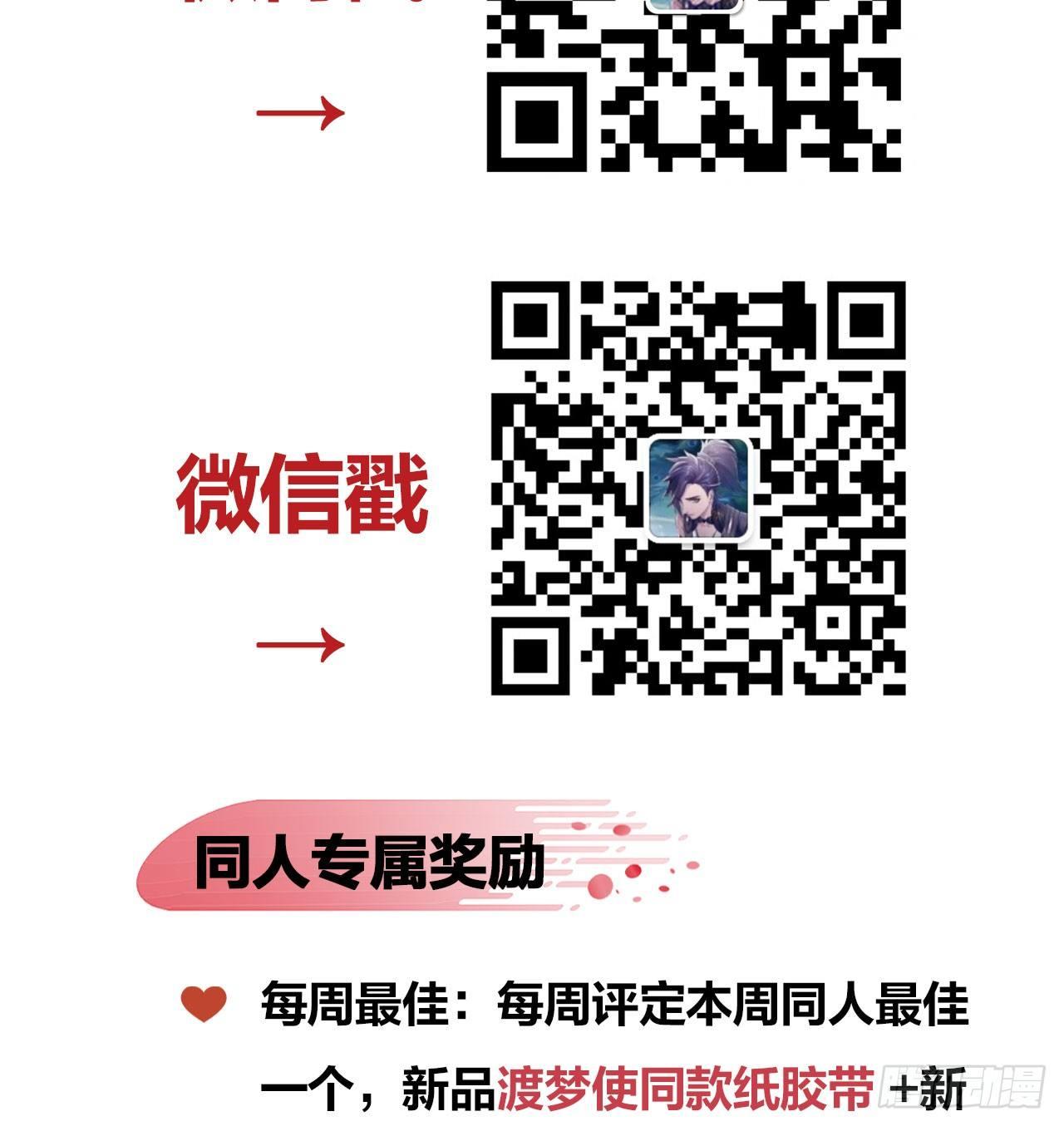 《梦塔之魇魂师》梦界生物竟连男主都敢打！ 第40页