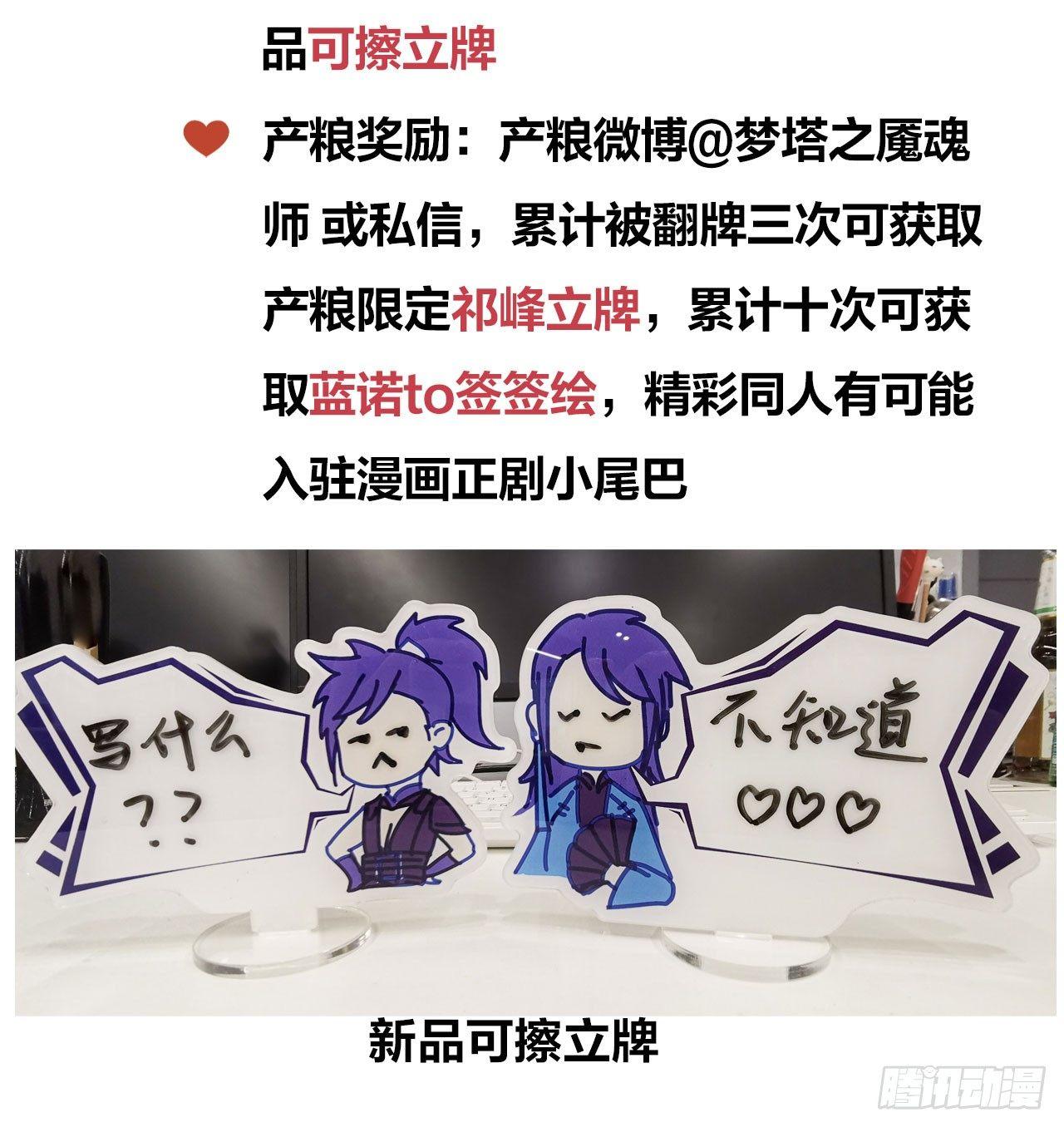 《梦塔之魇魂师》梦界生物竟连男主都敢打！ 第41页
