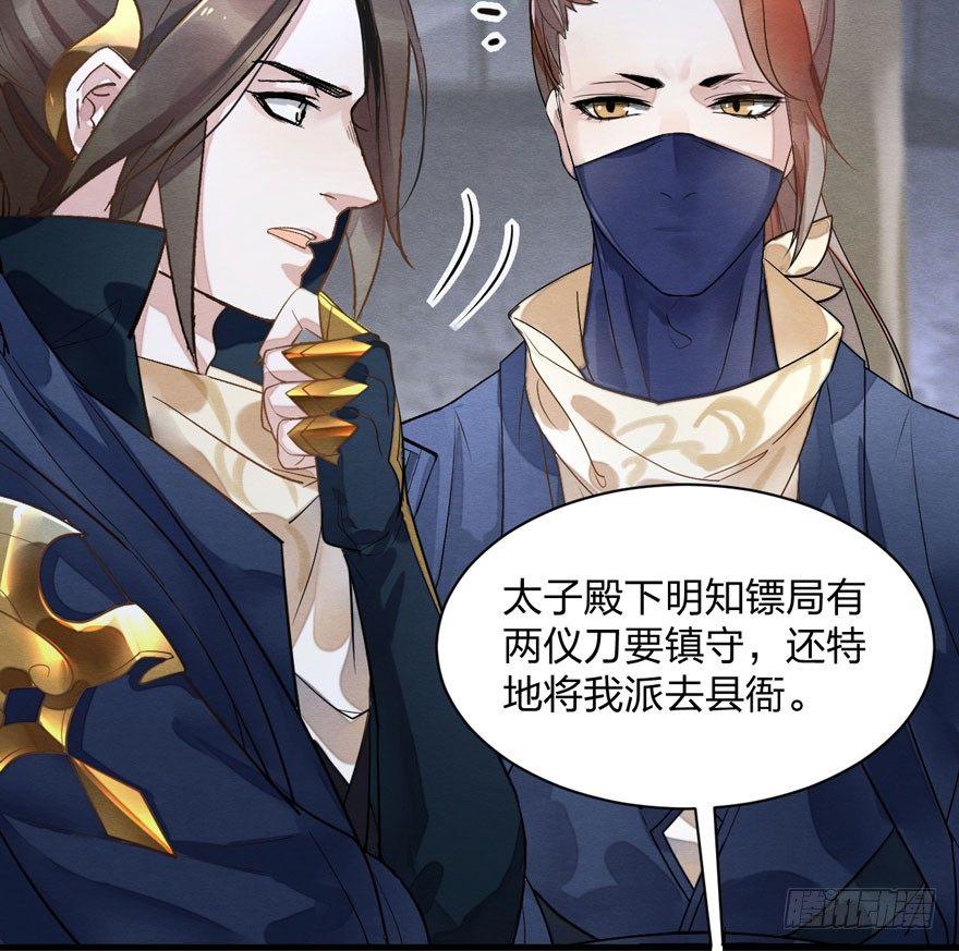 《梦塔之魇魂师》千金求药顾老板，送子观音秦县令 第12页