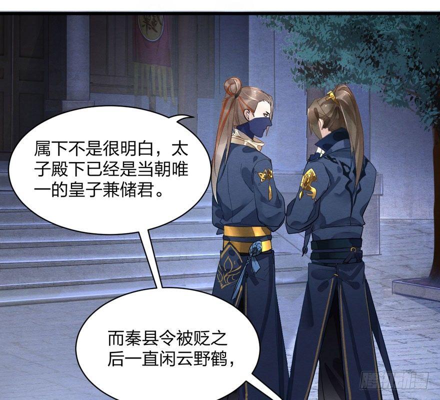 《梦塔之魇魂师》千金求药顾老板，送子观音秦县令 第14页
