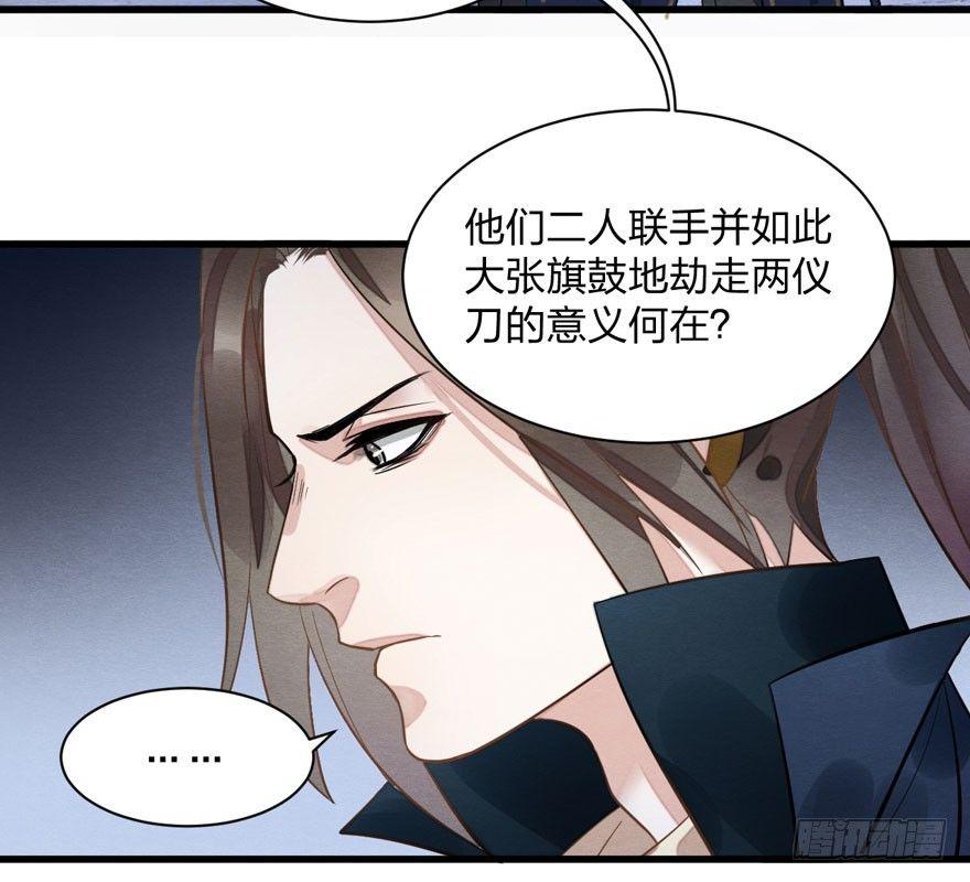 《梦塔之魇魂师》千金求药顾老板，送子观音秦县令 第15页