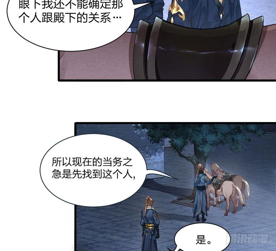 《梦塔之魇魂师》千金求药顾老板，送子观音秦县令 第18页