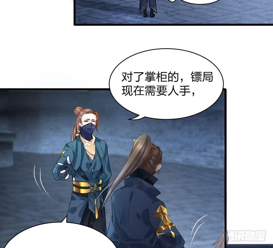 《梦塔之魇魂师》千金求药顾老板，送子观音秦县令 第19页