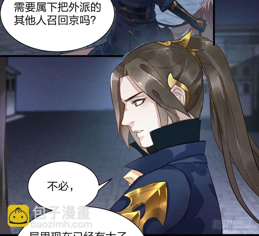 《梦塔之魇魂师》千金求药顾老板，送子观音秦县令 第20页
