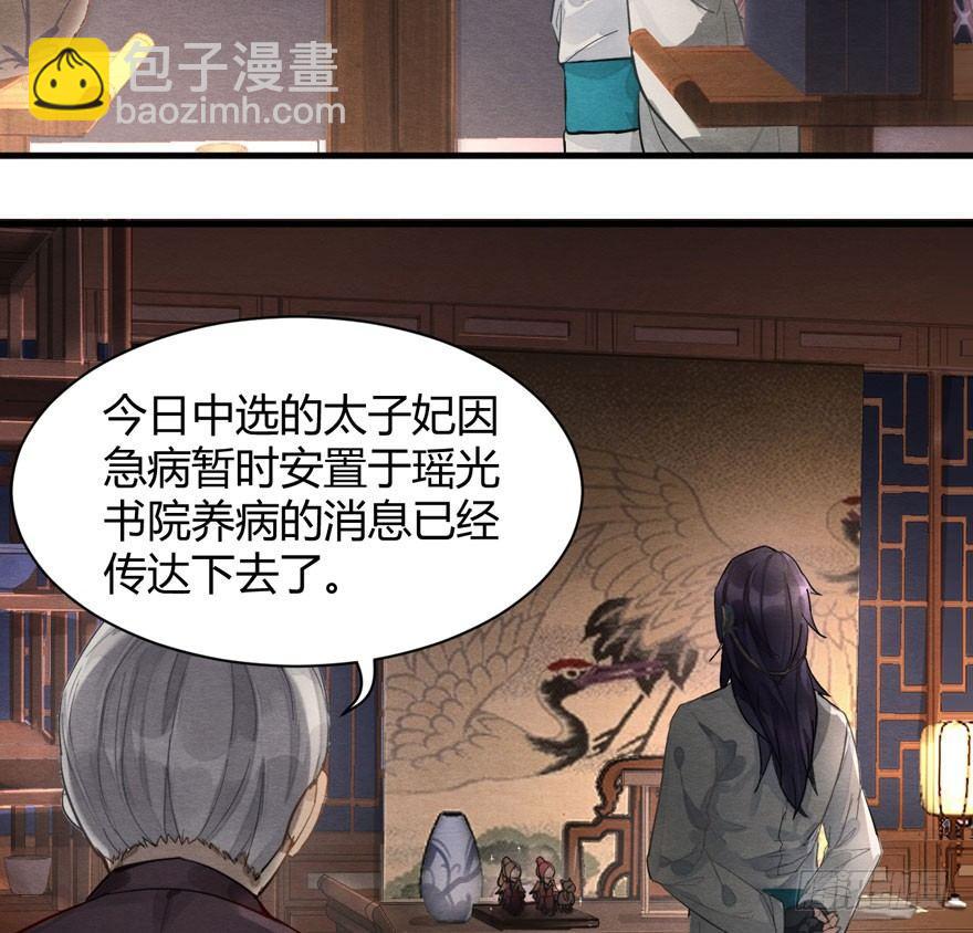 《梦塔之魇魂师》千金求药顾老板，送子观音秦县令 第28页