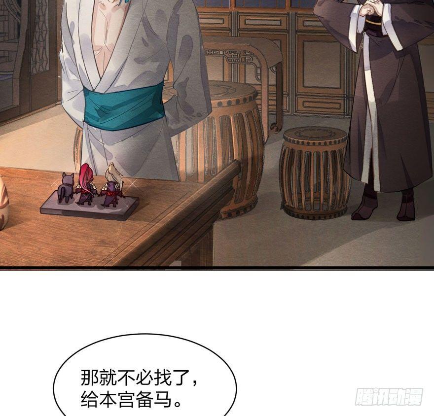 《梦塔之魇魂师》千金求药顾老板，送子观音秦县令 第31页
