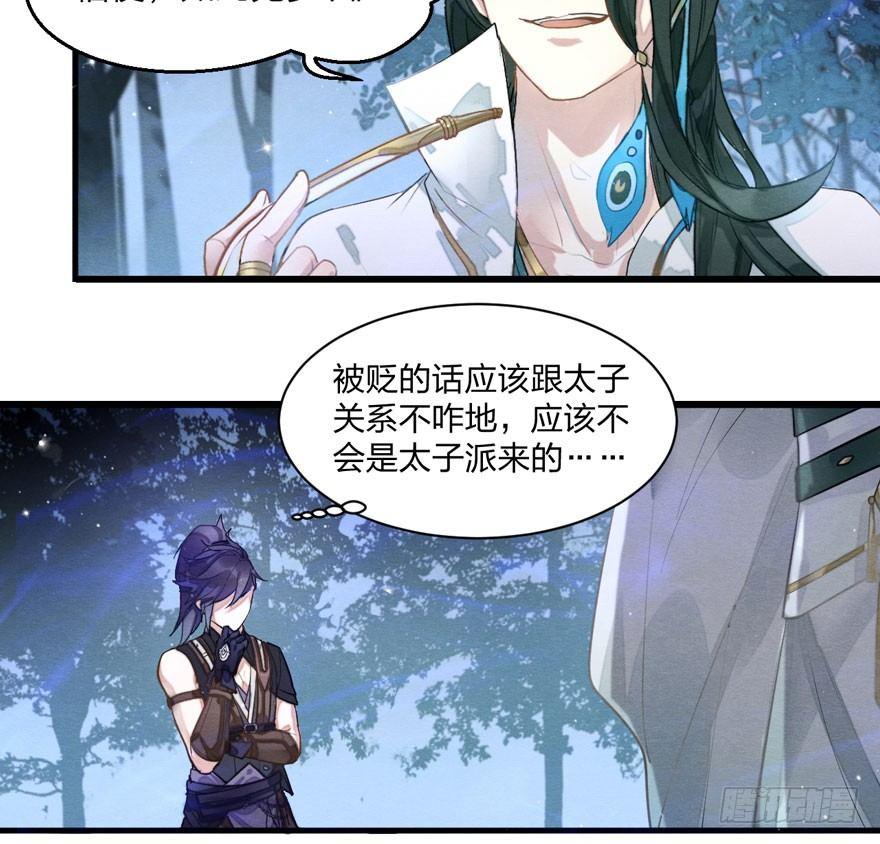 《梦塔之魇魂师》千金求药顾老板，送子观音秦县令 第35页