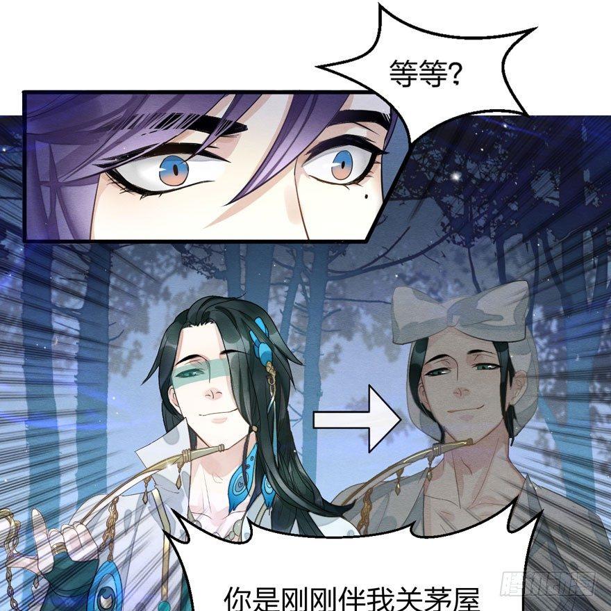 《梦塔之魇魂师》千金求药顾老板，送子观音秦县令 第36页
