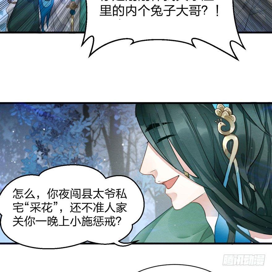 《梦塔之魇魂师》千金求药顾老板，送子观音秦县令 第37页