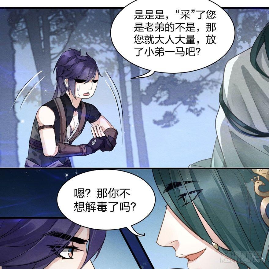《梦塔之魇魂师》千金求药顾老板，送子观音秦县令 第38页