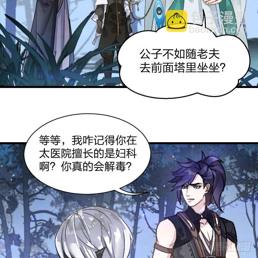 《梦塔之魇魂师》千金求药顾老板，送子观音秦县令 第40页