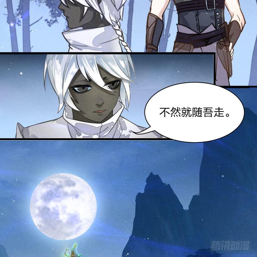 《梦塔之魇魂师》千金求药顾老板，送子观音秦县令 第41页