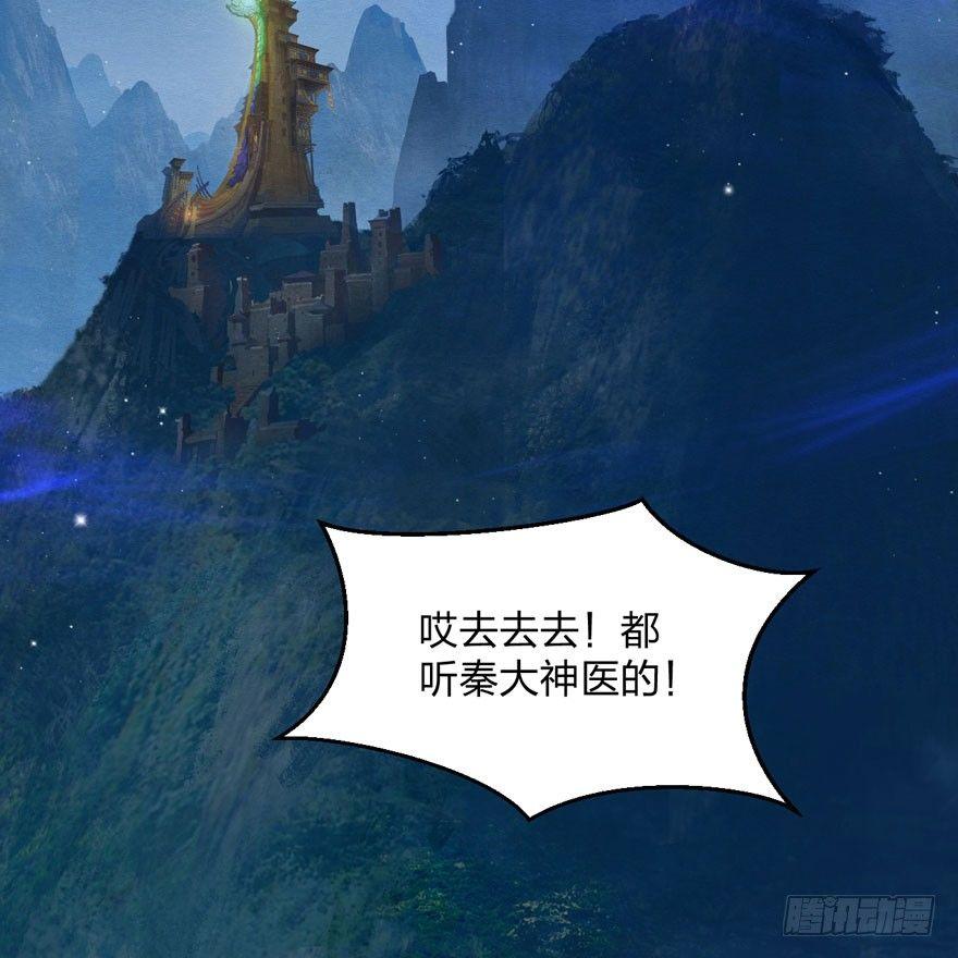 《梦塔之魇魂师》千金求药顾老板，送子观音秦县令 第42页