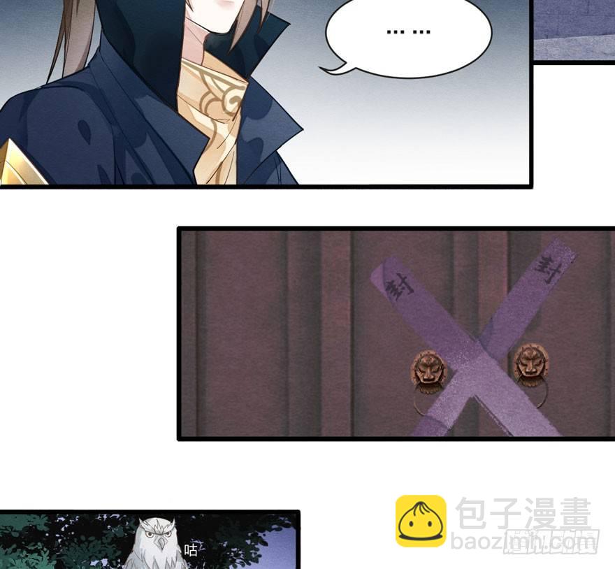 《梦塔之魇魂师》千金求药顾老板，送子观音秦县令 第5页