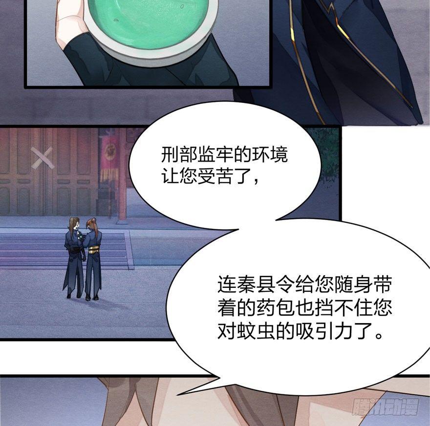 《梦塔之魇魂师》千金求药顾老板，送子观音秦县令 第8页