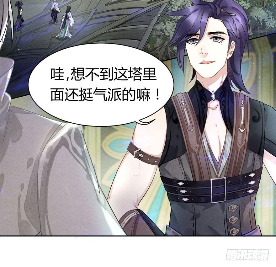 《梦塔之魇魂师》笑容逐渐吃豆人 第12页