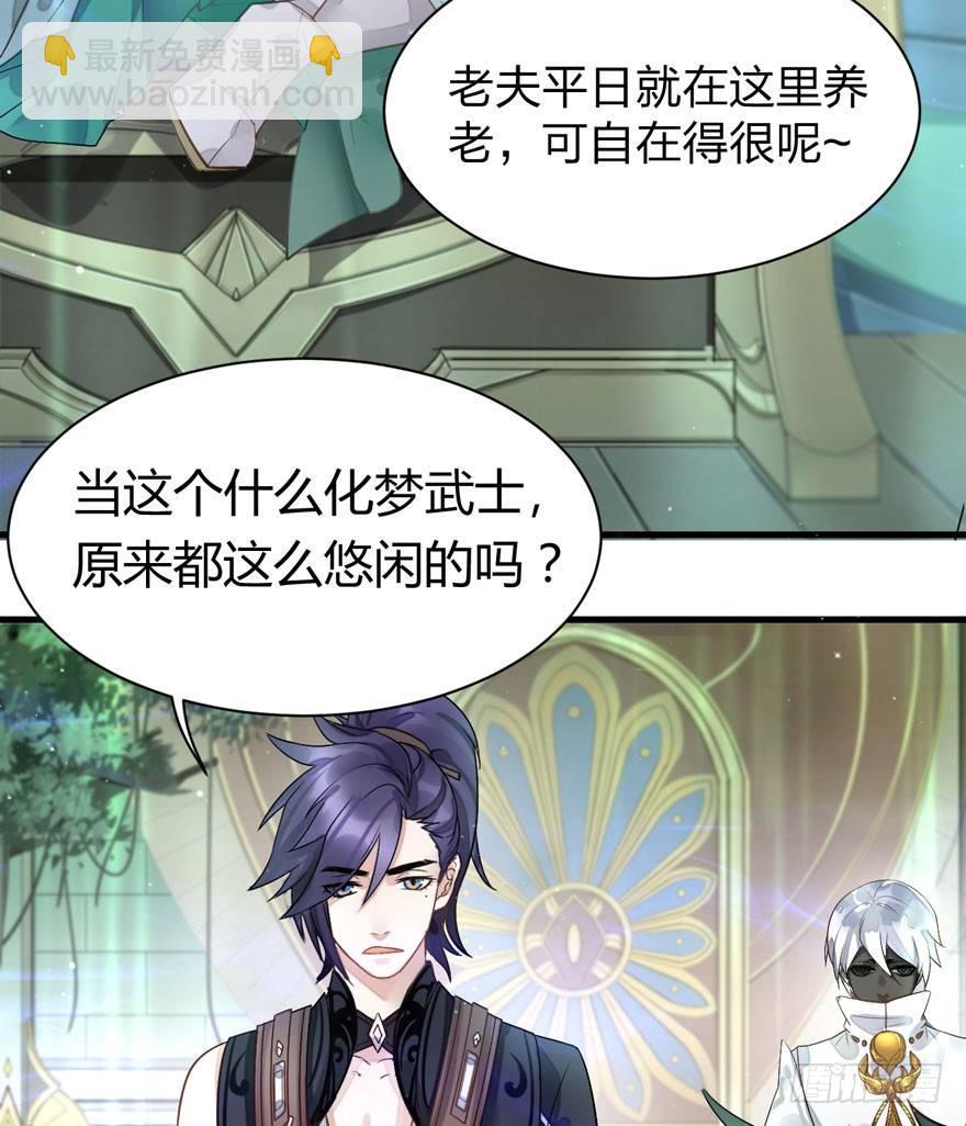 《梦塔之魇魂师》笑容逐渐吃豆人 第18页